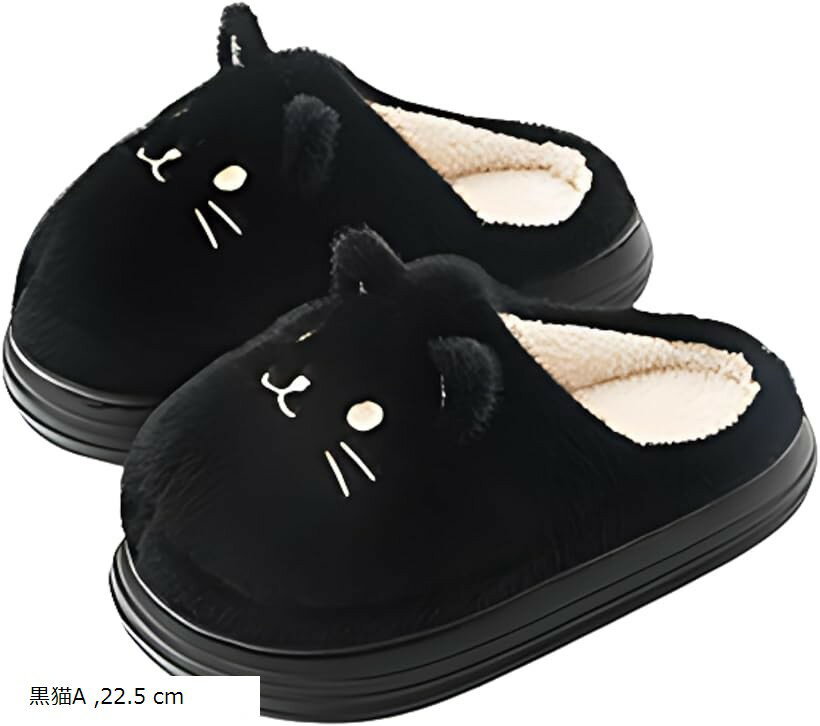 猫ねこスリッパもふもふ室内冬用猫柄...