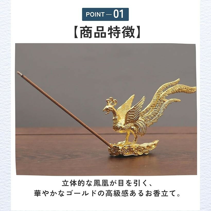 お香立て 鳳凰 置物 開運グッズ 装飾品 インテリア ミニ 厄除け 2個セット (ゴールド, 8.3x4.2x4cm)