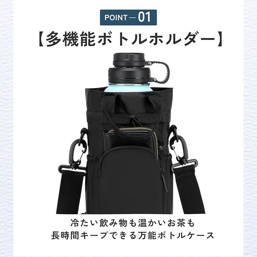 ペットボトルホルダー アウトドア ショルダー 肩掛け (ブラック)