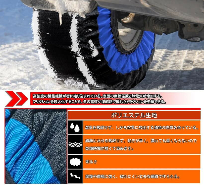 非金属 タイヤチェーン 布製 黒と青 スノーチェーン 簡単装着 軽自動車 低振動 低騒音 タイヤを傷つけない チェーン規制対応 冬の雪对策 ジャッキアップ不要 (M)