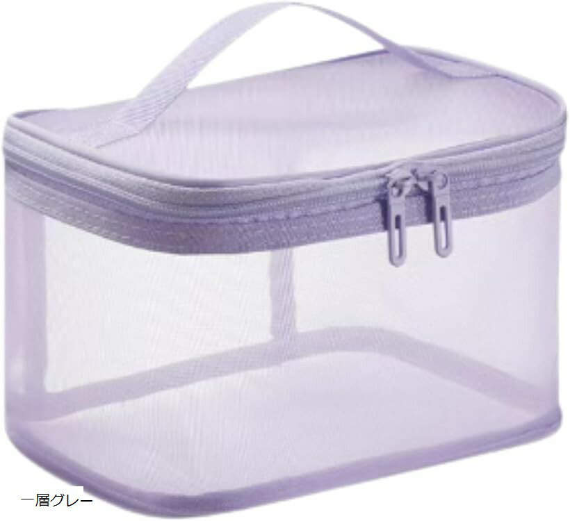 化粧ポーチ 化粧品 収納 トイレタリーバッグ メイク トイレタリー商品 旅行 (一層グレー)