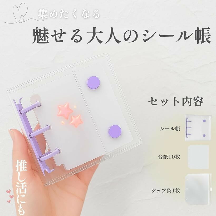 専用台紙10枚xジップ袋付き シール帳 女の子 透明 バインダー 剥がせる 手帳 a8 (ホワイト)