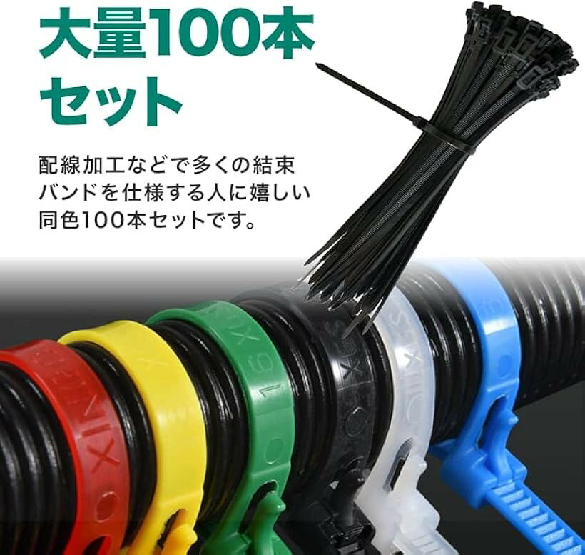 繰り返し利用可能結束バンド 取り外し 長い しっかり固定 丈夫 100本セット (黒色,...