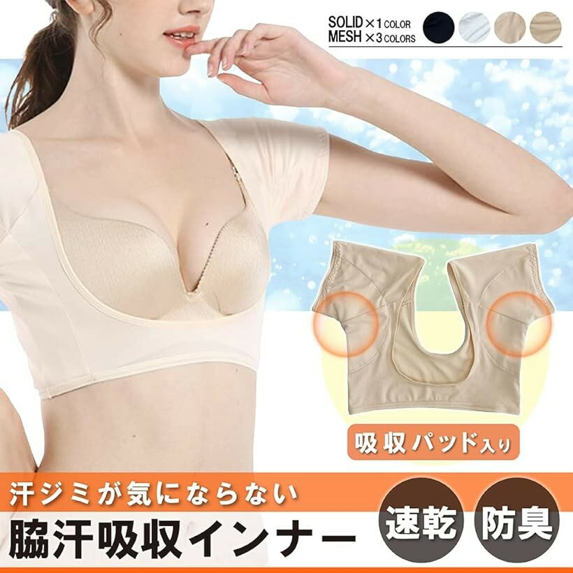 汗取りインナー レディース 脇汗パッド 汗取り...の紹介画像2