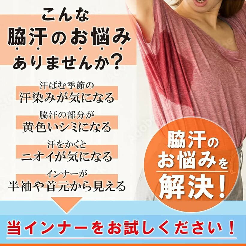 汗取りインナー レディース 脇汗パッド 汗取り...の紹介画像3