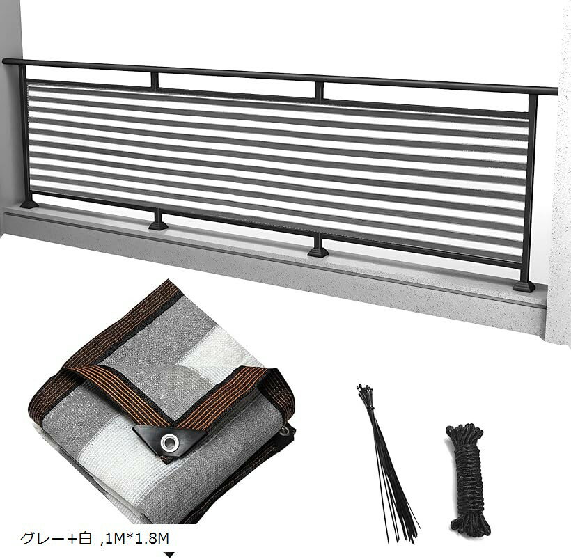 Sun Shades - ベランダ目隠し日除けシェード 遮光ネット バルコニー マンション UVカット 50CMごとに1つのロープ穴 (グレー+白, 1Mx1.8M)