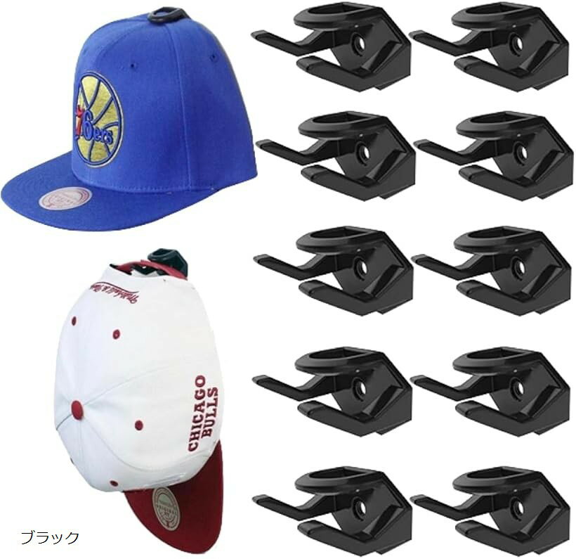 Hanger - 帽子掛け キャップハンガー フック ラック スタンド 壁掛け 吊り下げ 収納 ディスプレイ ぼうしかけ 10個 (ブラック)
