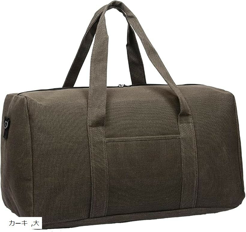 ボストンバッグ 大容量 帆布 でかいカバン 斜め掛けバッグ 出張 男女兼用 キャンバス 大きめ コンパクト スポーツ 修学旅行 軽い (カーキ, 大)