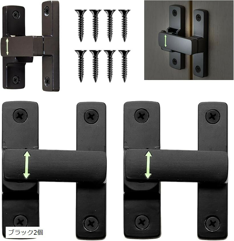 引き戸 ロック スライドドア 鍵 後付け ドアロック 防犯 チャイルドロック 穴あけ不要 蛍光 90度 180度 (ブラック2個)