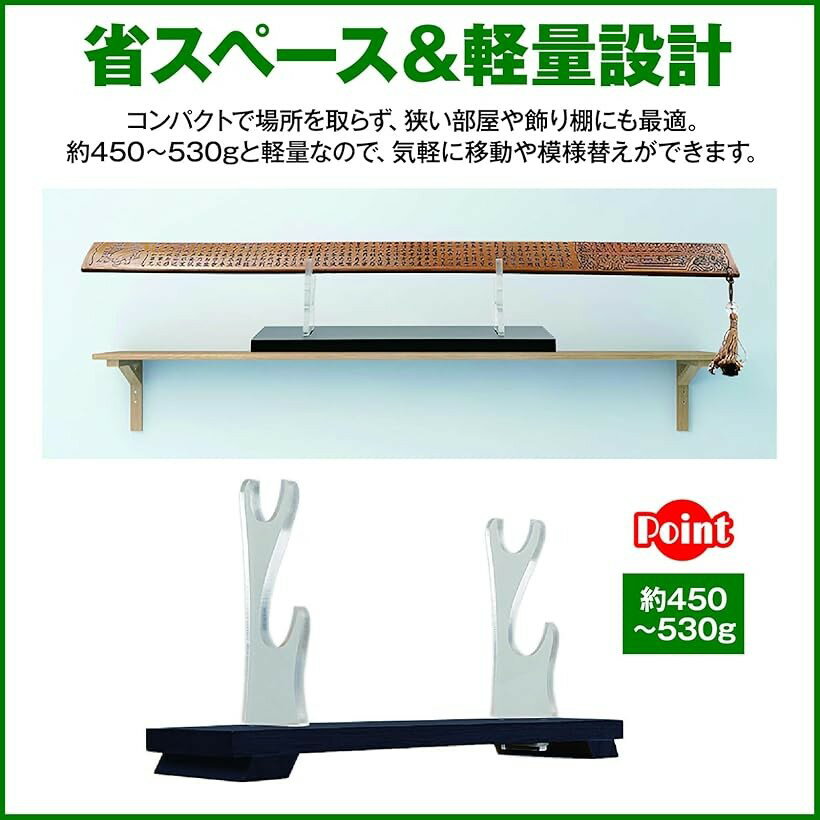 刀掛け 黒木製台座 アクリル 刀置き 日本刀 木刀 模造刀 小刀 クリア (ブラック2本掛け)