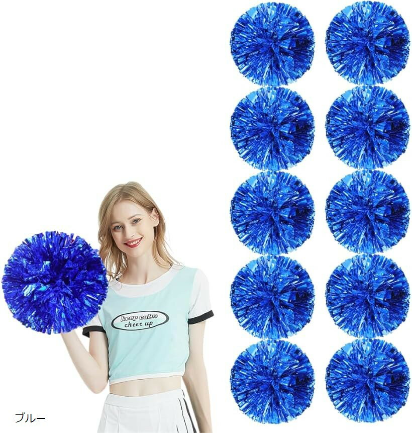 ポンポン チア チアダンス 応援ポンポン チアポンポン チアリーダー 30cm 10個セット (ブルー)...