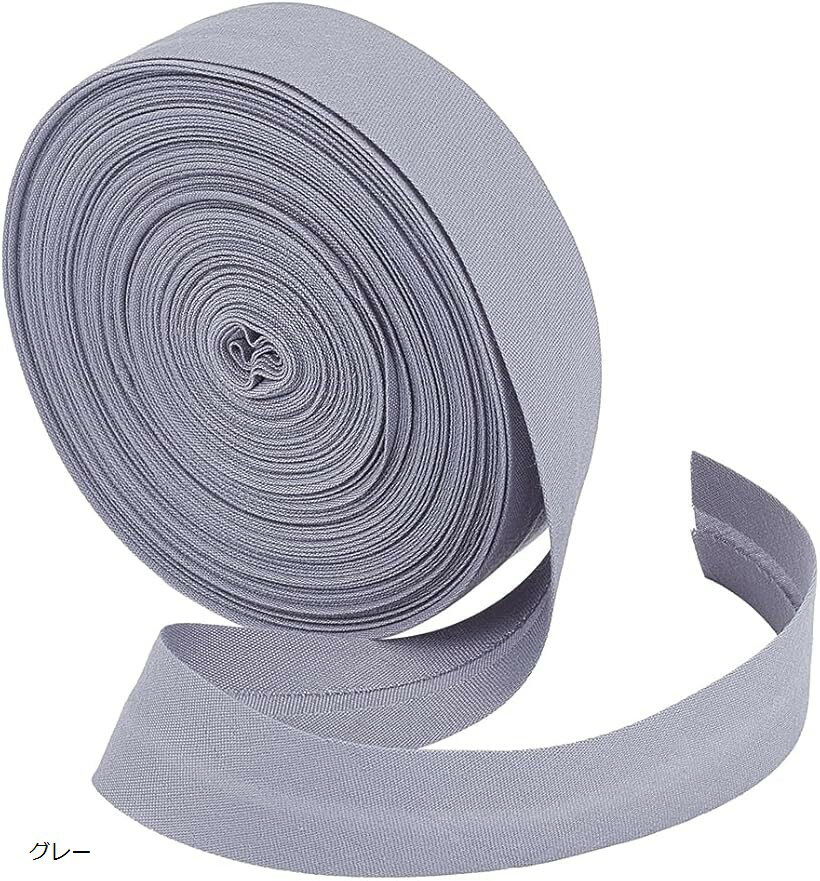 10m/巻 幅広両折バイアステープ パイピングリボン ふちどり コットンツイルテープ コットンリボン 縫製/縁取り/パイピングキルティング用 DIY用 (グレー, 幅20～22mm)