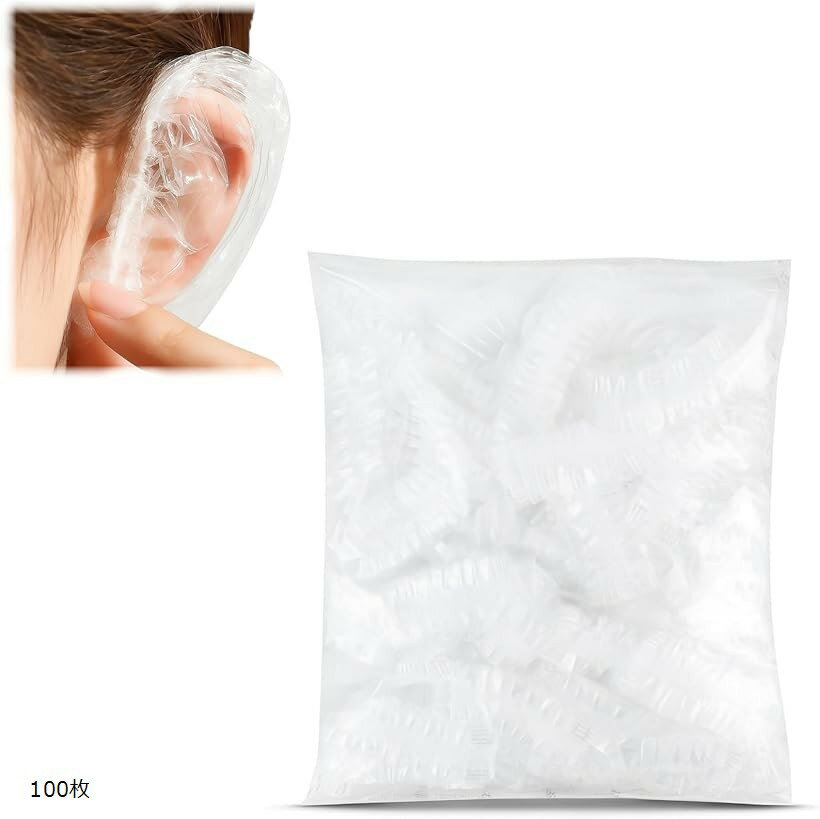 イヤーキャップ 使い捨て 耳キャップ 耳カバー 透明 大容量 フリーサイズ 業務用 男女兼用 (透明 ...