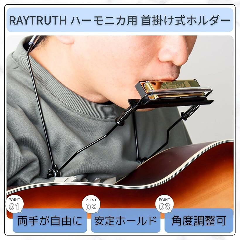 ハーモニカホルダー 10穴用 首掛け式 角度調整可 メタル製 軽量 (ブラック)