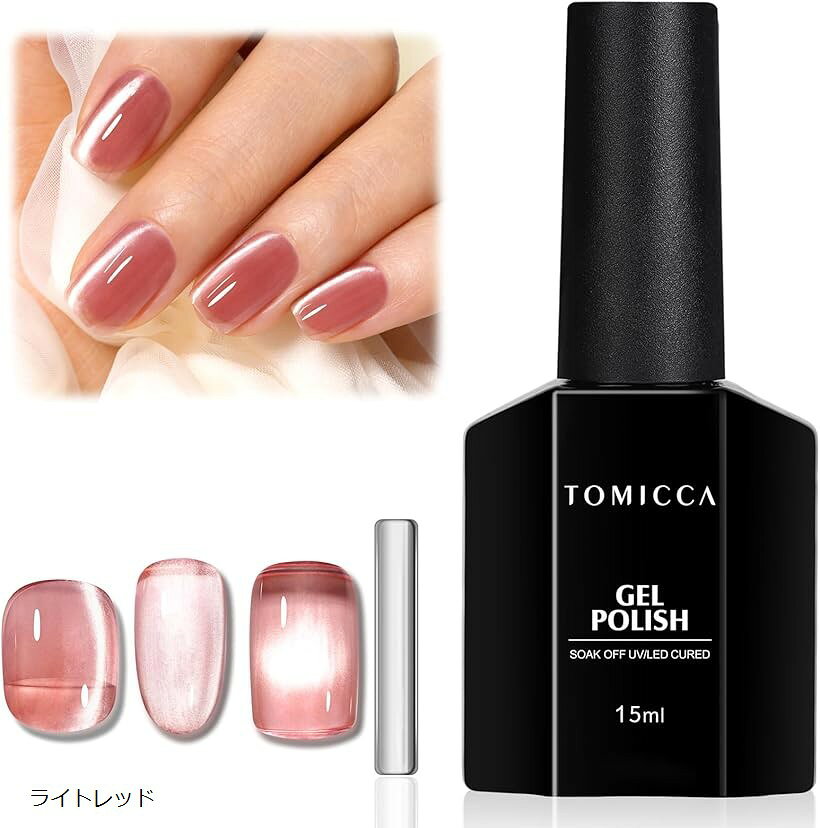 マグネットネイル 微粒子 カラーマグネットジェル 15ml 磁石付き ジェルネイル マグネットキャットアイジェル UV/LED対応 初心者やネイリストに (ミディアムレッド)