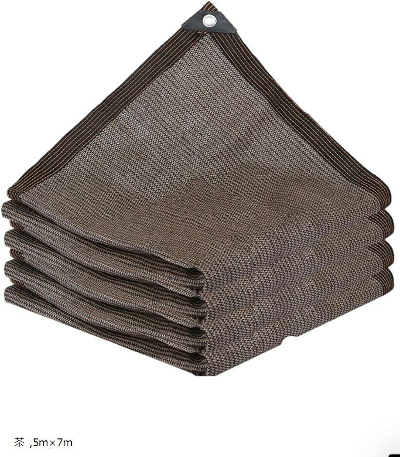 遮光ネット 日よけ シェード オーニング 防塵 目隠し UVカット ベランダ カーポート バルコニー (茶, 5..