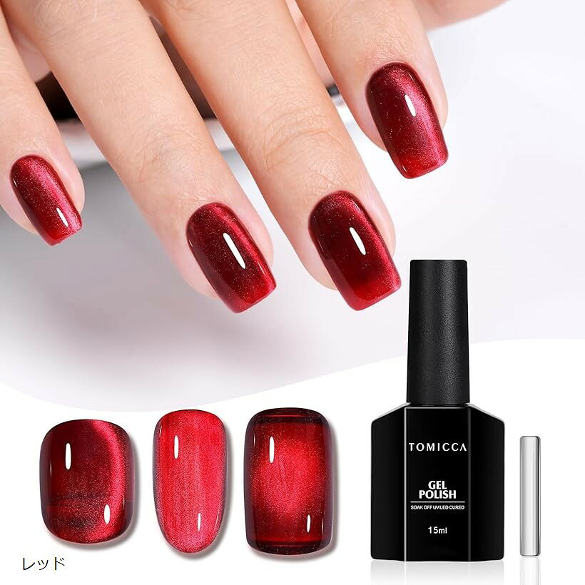マグネットネイル 微粒子 カラーマグネットジェル 15ml 磁石付き ジェルネイル マグネットキャットアイジェル UV/LED対応 初心者やネイリストに (レッド)