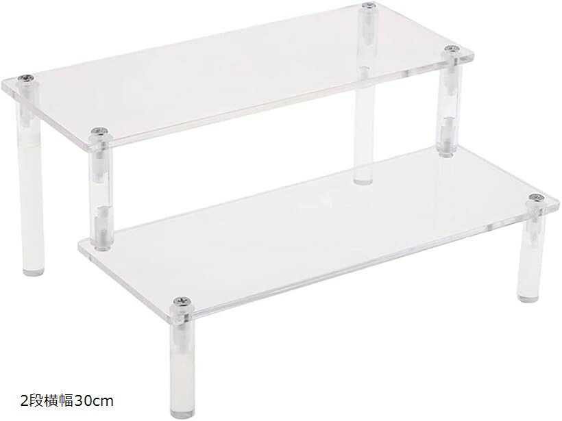 ディスプレイステージ フィギュアスタンド コレクションケース アクリル 展示台 陳列 (クリア, 2段横幅30cm)