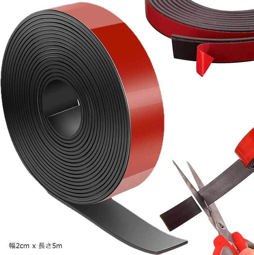 マグネットシート 強力 両面 薄型 ゴムマグネット 粘着テープ 磁石 両面テープ (ブラック, 幅2cm x 長さ5m)