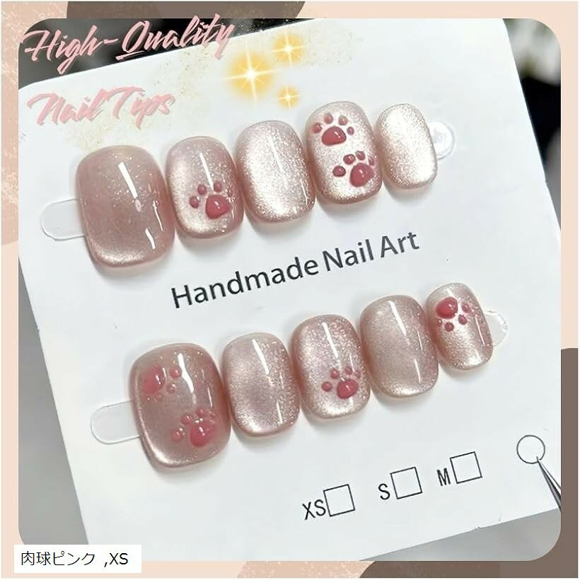 ネイルチップ ベリーショート 短め つけ爪 nail tips シンプル 可愛い (肉球ピンク, XS)