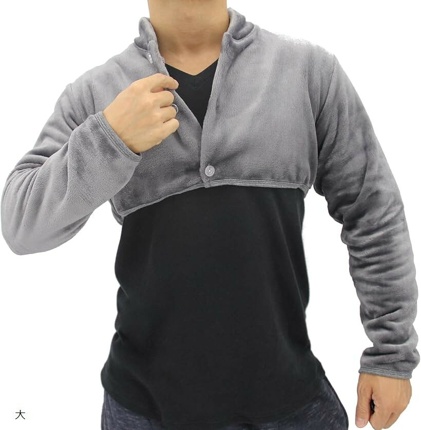 肩当て メンズ レディース あったか 防寒 寝具 男女兼用 長袖 着る毛布 フランネル生地 肩あて 冷え対策 ポカポカ 快適 肩かけ (グレー, 大)
