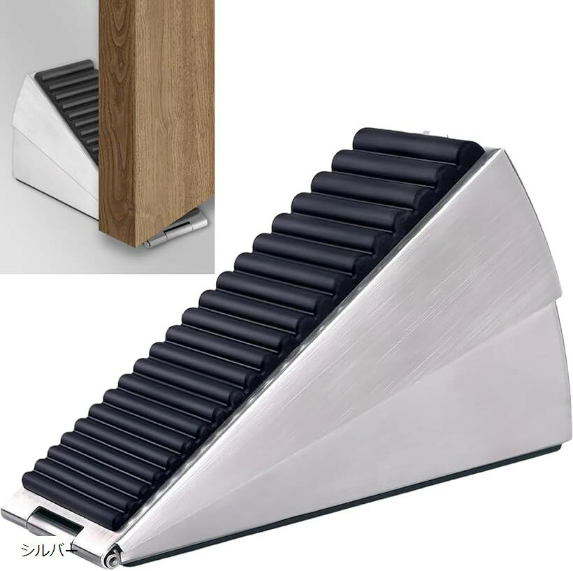 ドアストッパー 玄関 室内 引き戸 強力 滑り止め 高さ調節可能 ゴム製 (シルバー)