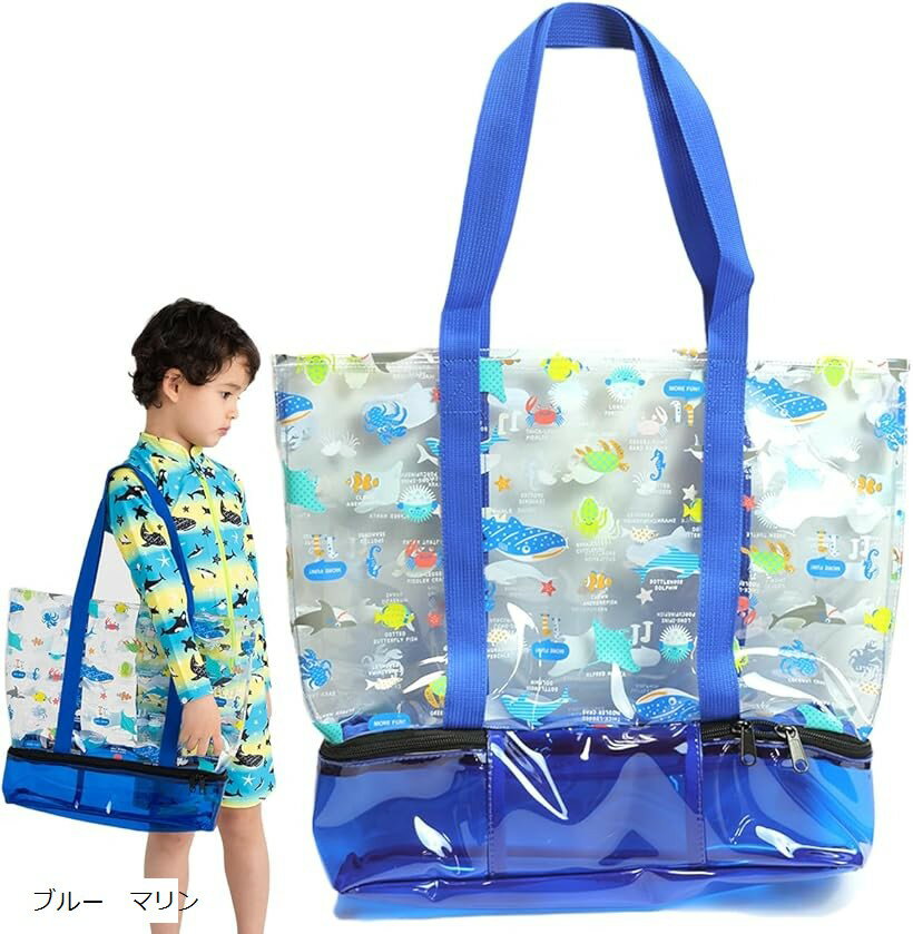 Beach Bags, Pool Bags - 2層式 プールバッグ スイムバッグ ビーチバッグ キッズ 子供 乾湿分離 スイミング 水泳 男の子 女の子 軽量 (ブルー　マリン, 38cm x 32cm x 30cm)