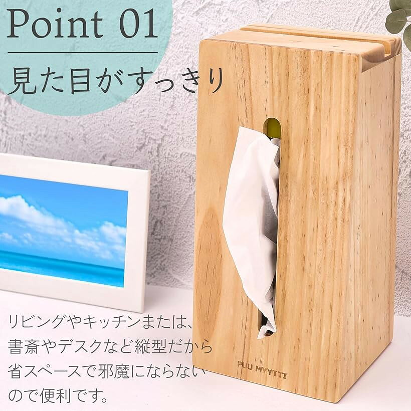 ZAIDEA 天然木 ティッシュ ボックス ケース スマホ立て 北欧 縦置き 木製 木目 ウッド スタンド (ナチュラル, 26.8x13.4x11.7CM) [3]