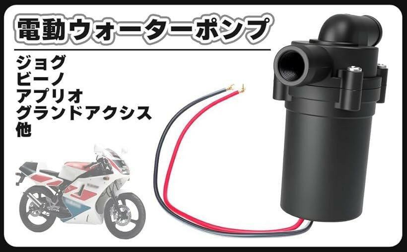 楽天市場】ヤマハ ジョグ ウォーターポンプの通販