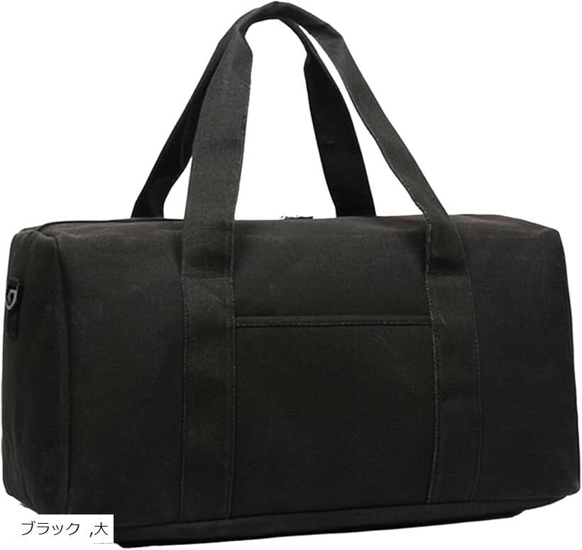 ボストンバッグ 大容量 帆布 でかいカバン 斜め掛けバッグ 出張 男女兼用 キャンバス 大きめ コンパクト スポーツ 修学旅行 軽い (ブラック, 大)