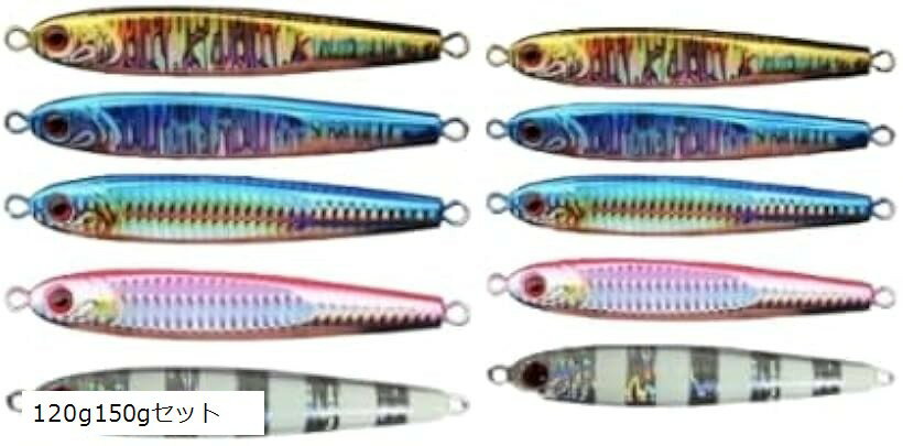 メタルジグ シーバス 青物 ヒラメ TGベイト風 ルアー (メタリック, 120g150gセット)
