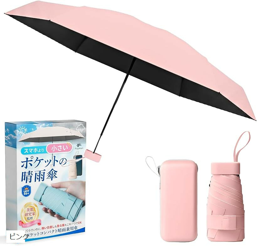 美肌研究家監修 折りたたみ傘 軽量 晴雨兼用 メンズ 形状記憶 大きいサイズ UVカット 自動開閉対応 (ピンク)