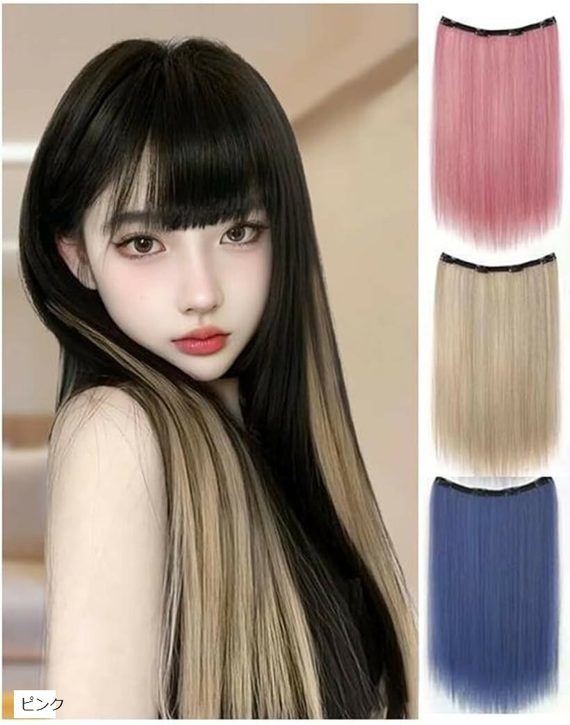 インナーカラー エクステ 部分ウィッグ つけ毛 ワンタッチ装着 自然馴染み イメチェン 耳掛けカラー ポ..