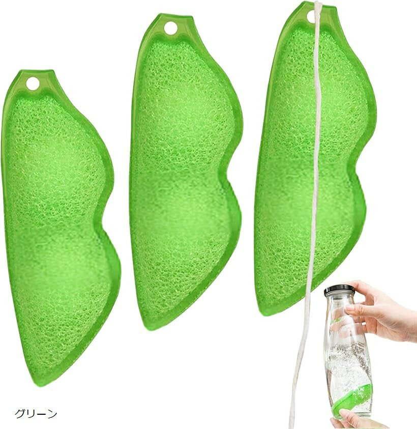 枝豆 スポンジ ペットボトル ビーンズ ボトル洗い 水筒洗い ペットボトル洗い えだまめ 細口ブラシ 枝..