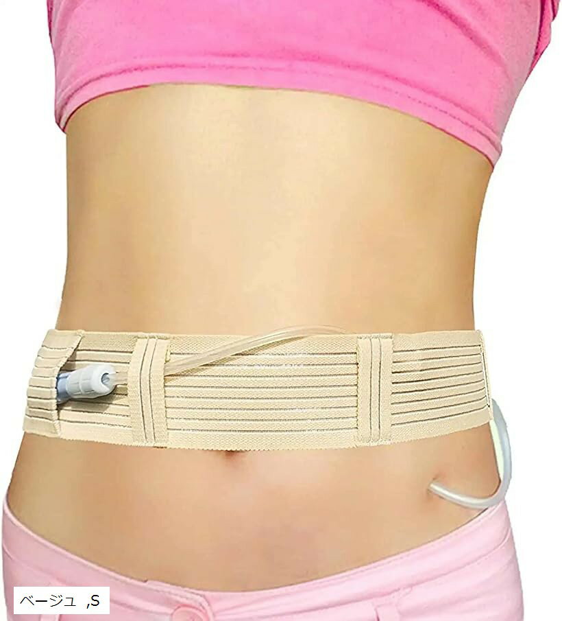 ププレホロムア 腹膜透析ベルト コンジット カテーテル チューブ ホルダー 保護 固定 男女兼用 (ベージュ, S)...
