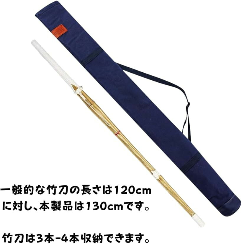 竹刀 袋 ケース 剣道 木刀 模造刀 収納 バッグ 130cm 肩掛け コスプレ 取っ手 麻 (...