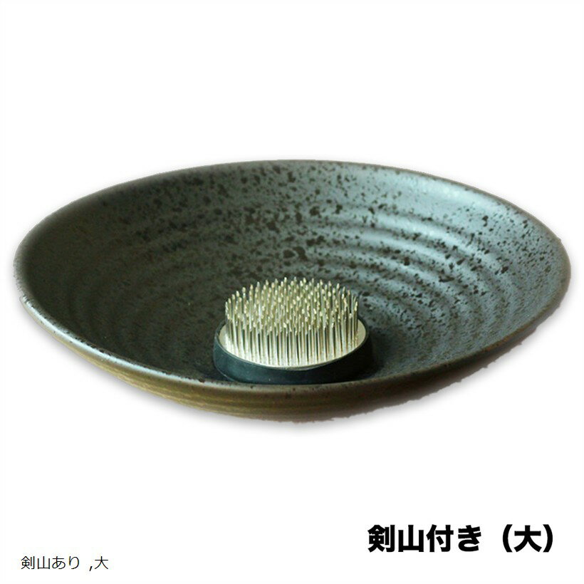 生け花 花器 水盤 陶器 楕円形 浅型 黒 (剣山あり, 大)