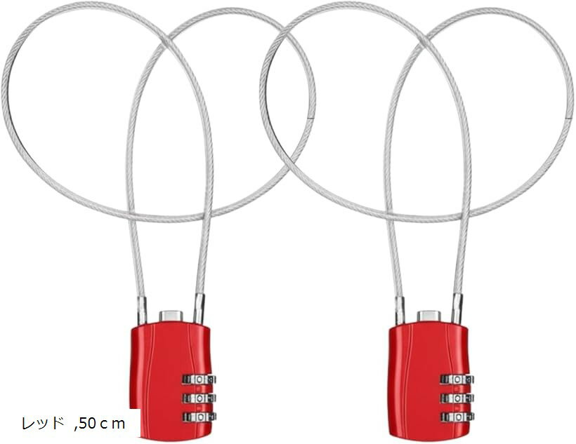 ワイヤーロック 暗証番号 3桁 鍵不要 スーツケース 盗難防止 自転車 バイク 旅行 出張 防犯 ダイヤル式 南京錠 軽量 コンパクト 2個セット (レッド, 50cm)