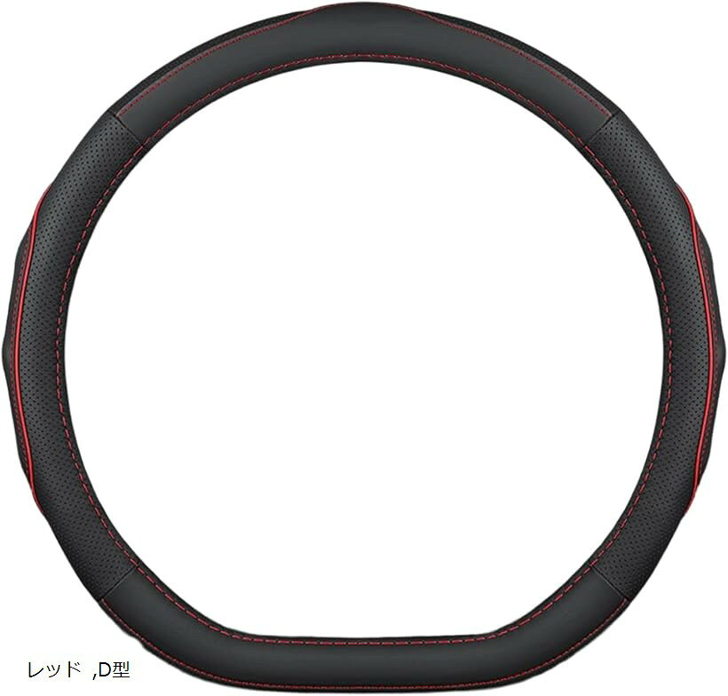 ハンドルカバー ステアリング 本革 Sサイズ 38cm (レッド, D型)