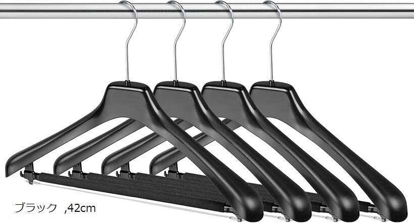 スーツハンガー 高級 4本組セット 360度回転 ズボン 落ちない 型崩れ防止 衣類ハンガー メンズ レディ..