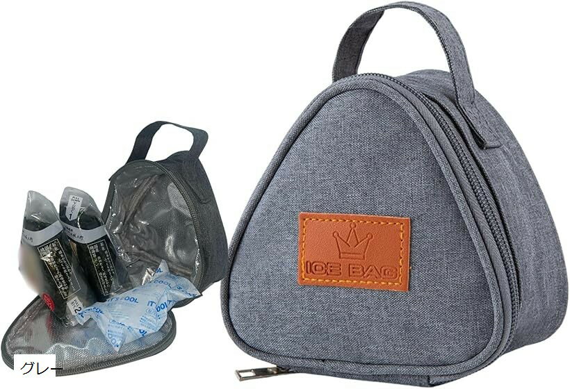 おにぎりケース おにぎり保冷 2個用 保冷剤ケース 弁当箱 ポーチ 保冷バッグ オニギリ (グレー, 13x13...