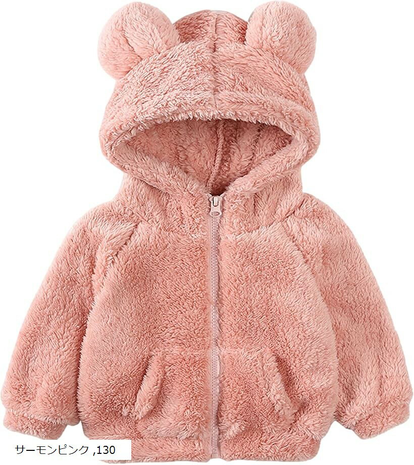 バリエーションコード : 2brfodphqi商品コード2brfod3w1x商品名くま耳 フード アウター もこもこ ジャケット 上着 防寒 子供服 ふわふわ 保育園 通園 女の子 男の子ブランドKai La Naluカラーサーモンピンクサイズ等130軽い着心地なのに、寒い日もしっかり保温。肌あたりやわらか。さっと着るだけで「かわいい」が完成。写真映えもばっちり。公園遊びや通園・通学にも。ゴワゴワしないので着せやすい。兄弟・姉妹おそろいにもおすすめ。絶妙な厚さでコーディネイトの幅も広がること間違いなし。「カラー」オフホワイト、ブラウン、カーキ、サーモンピンク、スカイブルー、グレー、ネイビー「素材」100% ポリエステル「サイズ」100cm ， 110cm ， 120cm ， 130cm＊洗濯機OK。ネット使用推奨。＊手測りのため、1～3cm程度の誤差が出る場合がございます。※ 他ネットショップでも併売しているため、ご注文後に在庫切れとなる場合があります。予めご了承ください。※ 品薄または希少等の理由により、参考価格よりも高い価格で販売されている場合があります。ご注文の際には必ず販売価格をご確認ください。※ 沖縄県、離島または一部地域の場合、別途送料の負担をお願いする場合があります。予めご了承ください。※ お使いのモニタにより写真の色が実際の商品の色と異なる場合や、イメージに差異が生じることがあります。予めご了承ください。※ 商品の詳細（カラー・数量・サイズ 等）については、ページ内の商品説明をご確認のうえ、ご注文ください。※ モバイル版・スマホ版ページでは、お使いの端末によっては一部の情報が表示されないことがあります。すべての記載情報をご確認するには、PC版ページをご覧ください。