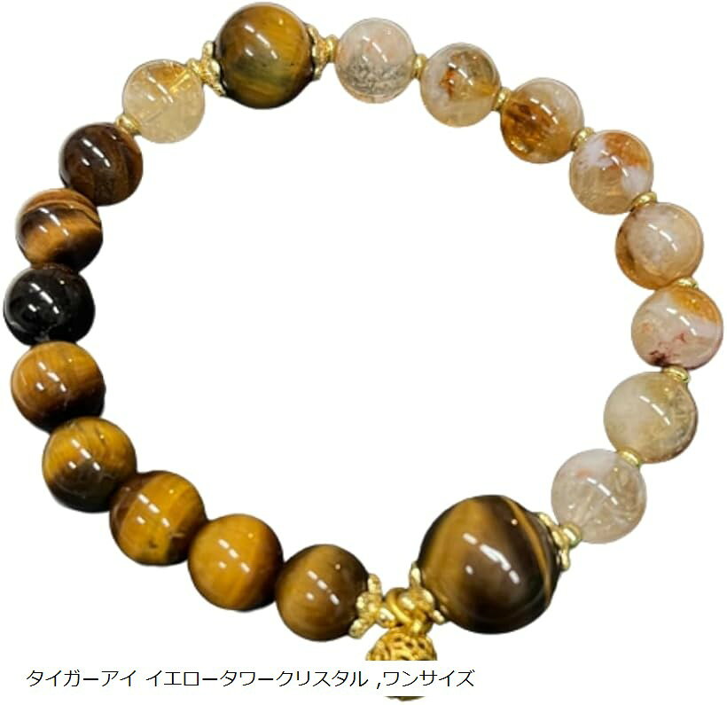 Jade - 天然石 ブレスレット アクセサリー 運 開運 女性 誕生石 厄除け パワーストーン プレゼント 運気 開運グッズ 浄化 風水 強 お守り 縁起 くじ (タイガーアイ イエロータワークリスタル, ワンサイズ)