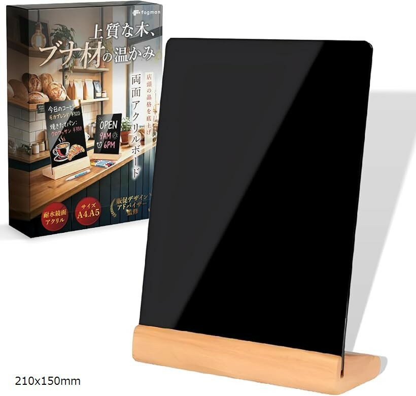 インテリアデザイナー監修 黒板 ブラックボード 卓上 ミニ マグネット対応 メッセージボード メニュー..