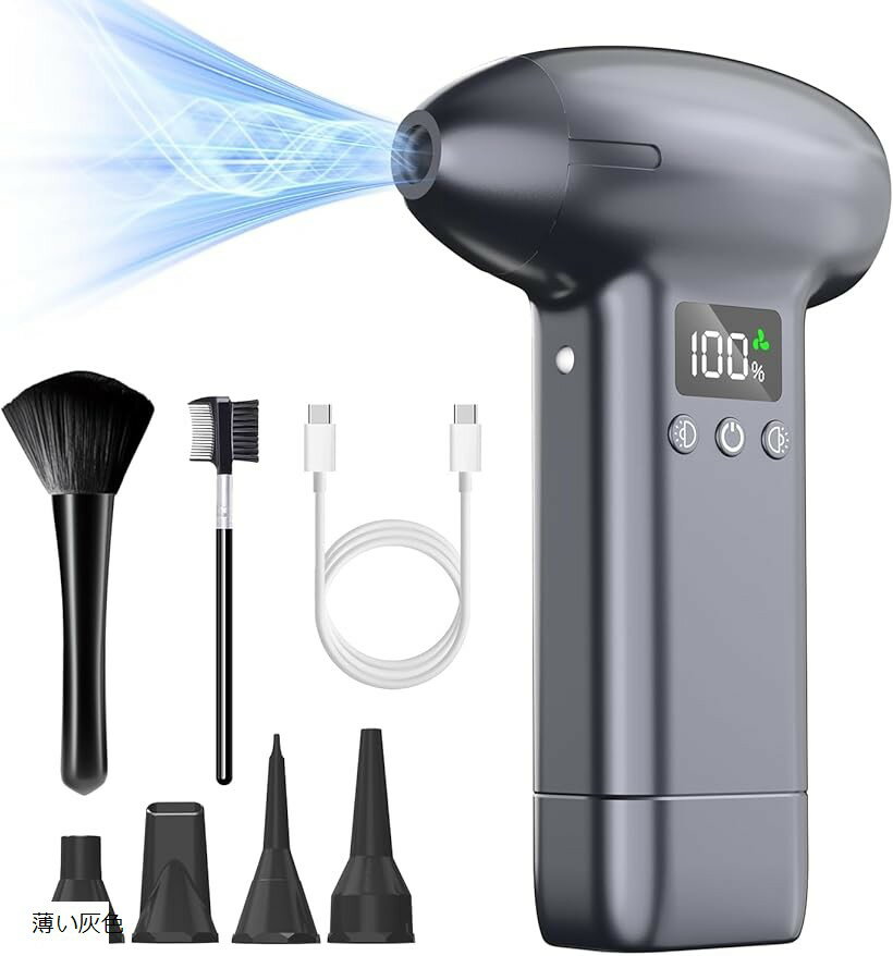 電動エアダスター ブロワー 超強力 小型 ブロアー 充電式 300000RPM＆8000mAh＆120m/s＆3段階風速調節..