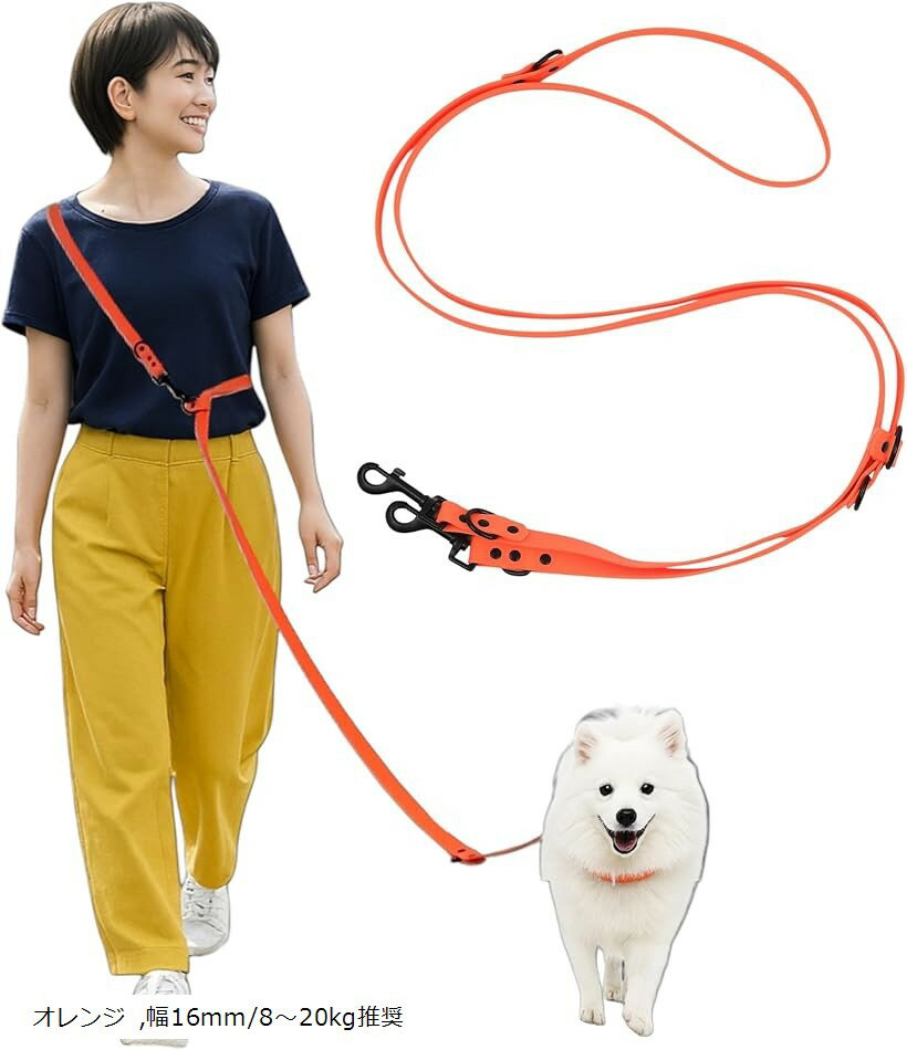 犬 リード 肩掛リード ショルダー 小型犬 中型犬用 ハンズフリー 2.45m 散歩 多機能 たすき掛け 防水 ..