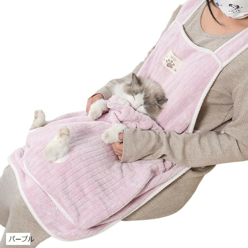 猫 抱っこ エプロン ハーネス ペット 飼い主服 防粘毛 カバー 寝袋 小型犬 爪を切るとき 傷防止 なめらか 気持ちいい 触り心地 愛犬 動物 抱っこ紐 汚れ (パープル, 80x64cm)