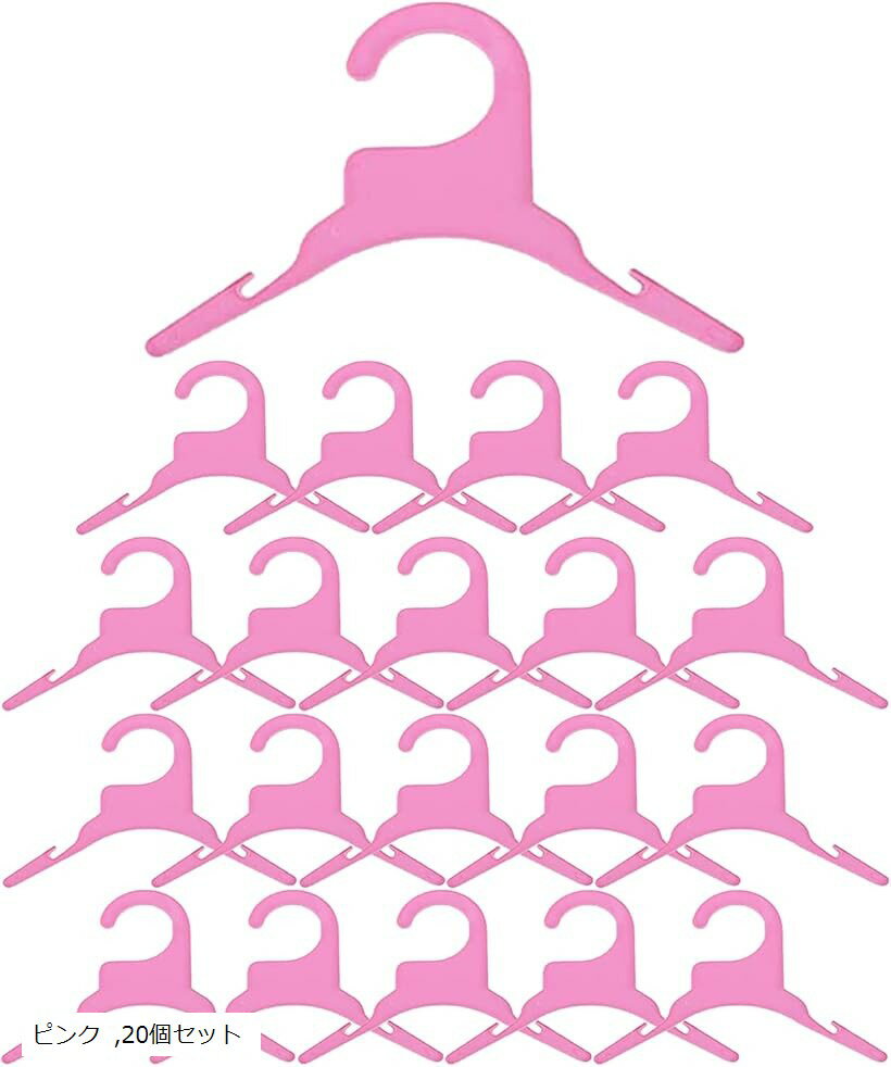 ペット ハンガー 犬 服 専用 かわいい おしゃれ ペット用品 プラスチック (ピンク, 20個セット)