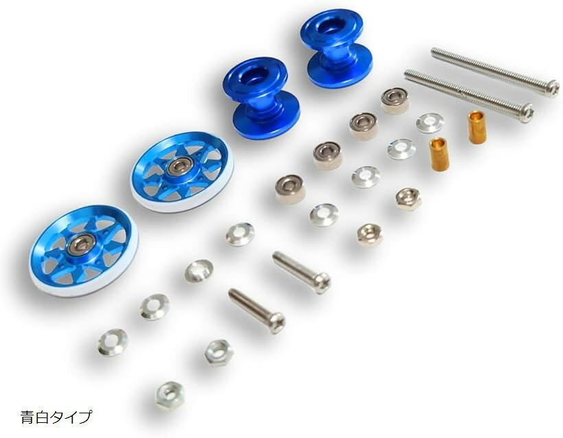 ミニ四駆 アルミローラー ベアリングローラー 19mm 二段アルミローラー 12mm 13mm セット (青白タイプ)