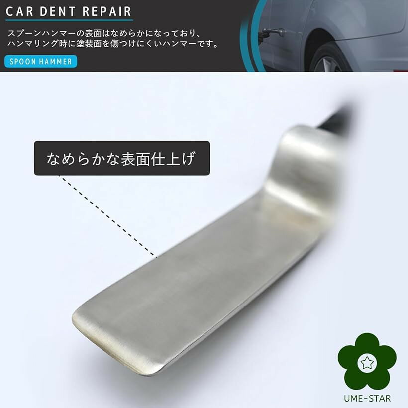 板金ハンマー デントリペア 車 へこみ直し デントリペアツール ステンレス スプーンハンマー 凹み 修理 車デントリペア 工具